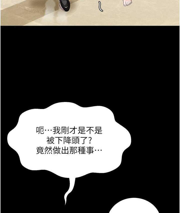 [韩国漫画] 萌鬼饭店实录 剧情,职场#[161P]-19