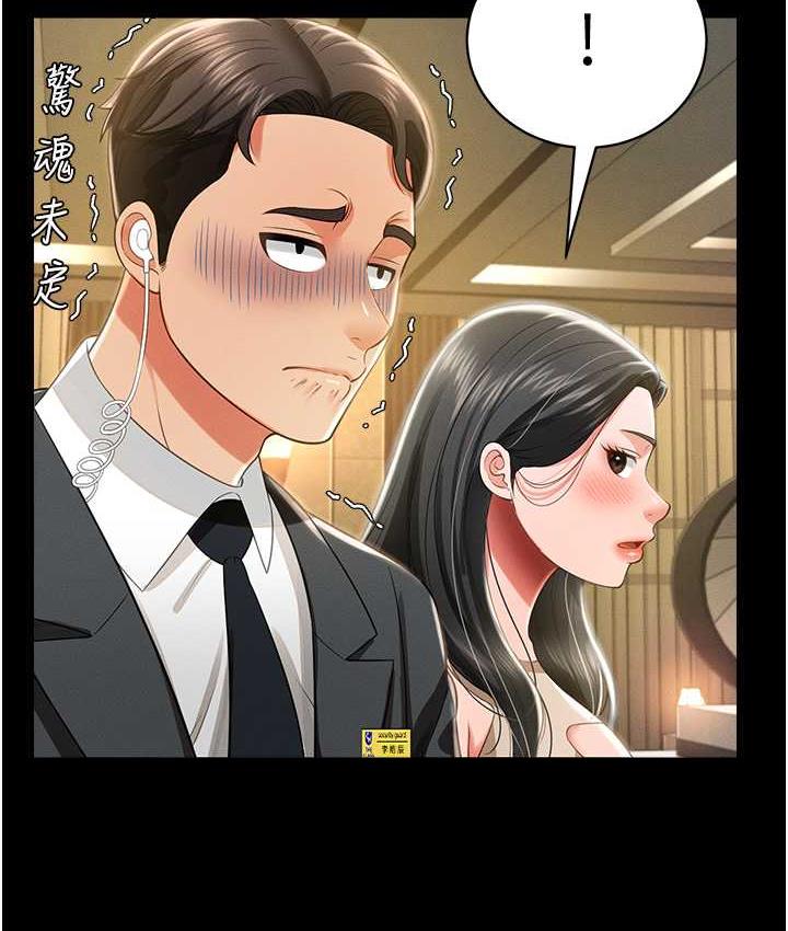 [韩国漫画] 萌鬼饭店实录 剧情,职场#[161P]-20