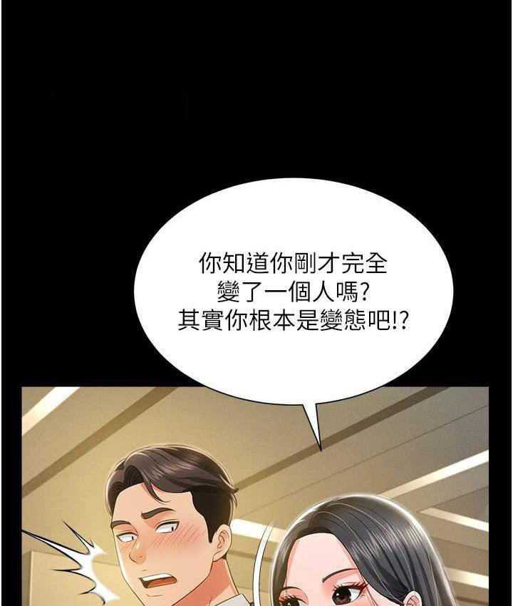 [韩国漫画] 萌鬼饭店实录 剧情,职场#[161P]-21
