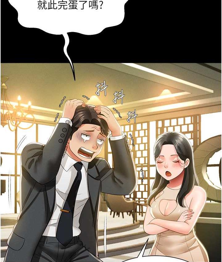 [韩国漫画] 萌鬼饭店实录 剧情,职场#[161P]-23