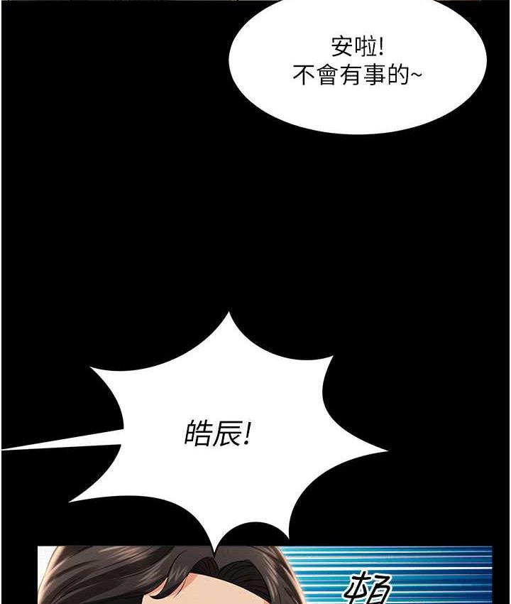 [韩国漫画] 萌鬼饭店实录 剧情,职场#[161P]-24
