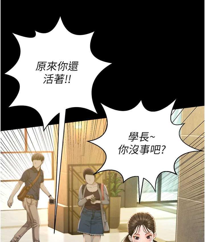 [韩国漫画] 萌鬼饭店实录 剧情,职场#[161P]-26