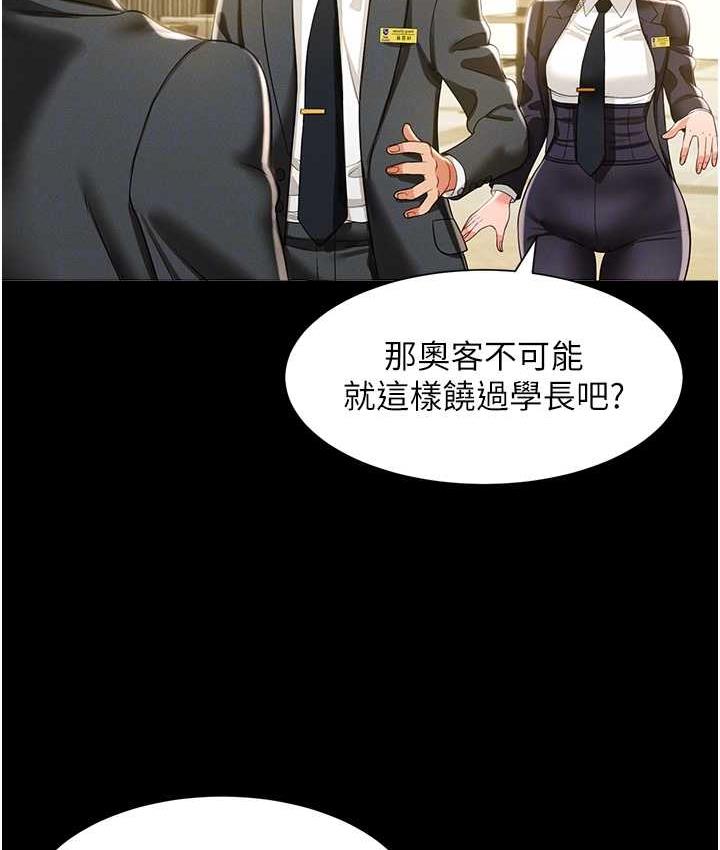 [韩国漫画] 萌鬼饭店实录 剧情,职场#[161P]-30