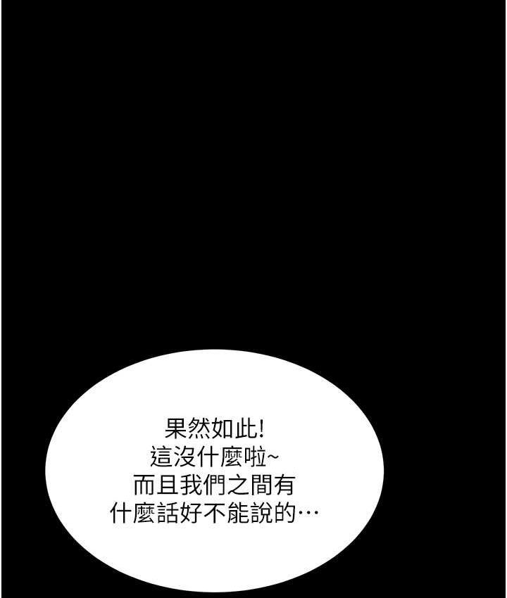 [韩国漫画] 萌鬼饭店实录 剧情,职场#[161P]-35