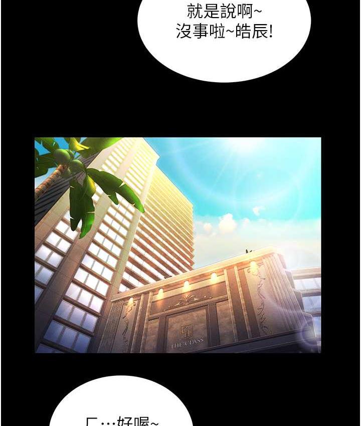 [韩国漫画] 萌鬼饭店实录 剧情,职场#[161P]-37