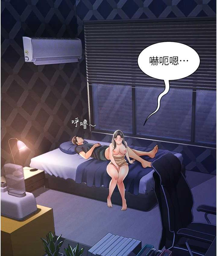 [韩国漫画] 萌鬼饭店实录 剧情,职场#[161P]-43