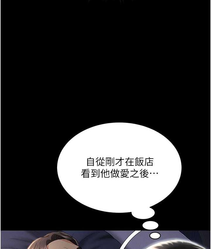 [韩国漫画] 萌鬼饭店实录 剧情,职场#[161P]-50
