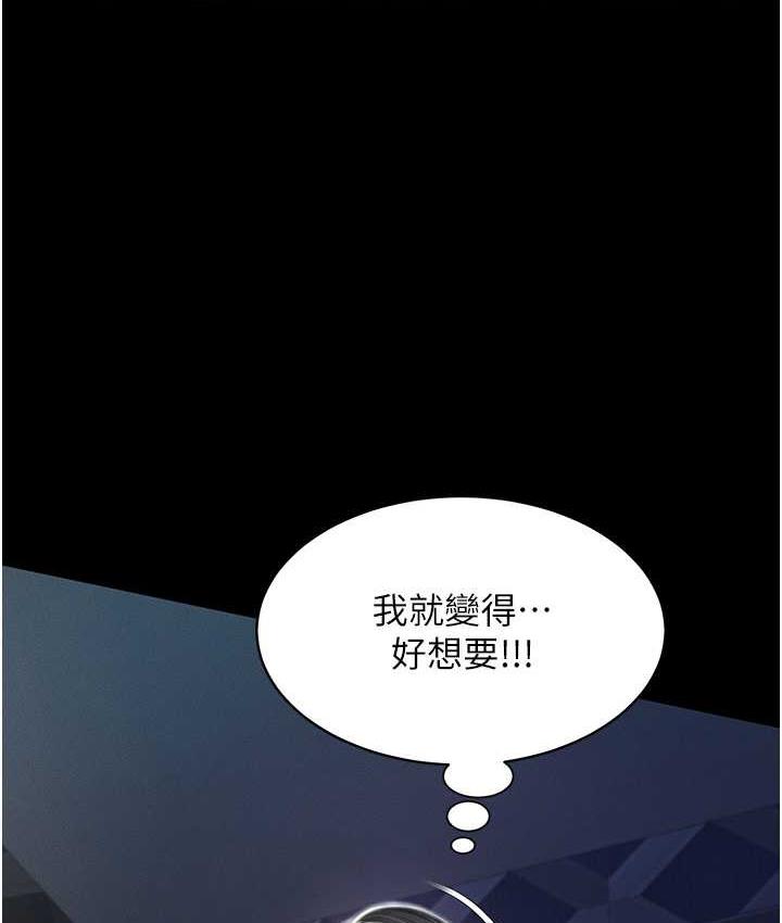 [韩国漫画] 萌鬼饭店实录 剧情,职场#[161P]-52