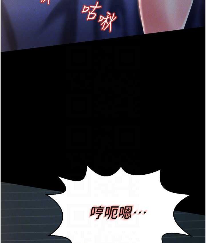 [韩国漫画] 萌鬼饭店实录 剧情,职场#[161P]-54