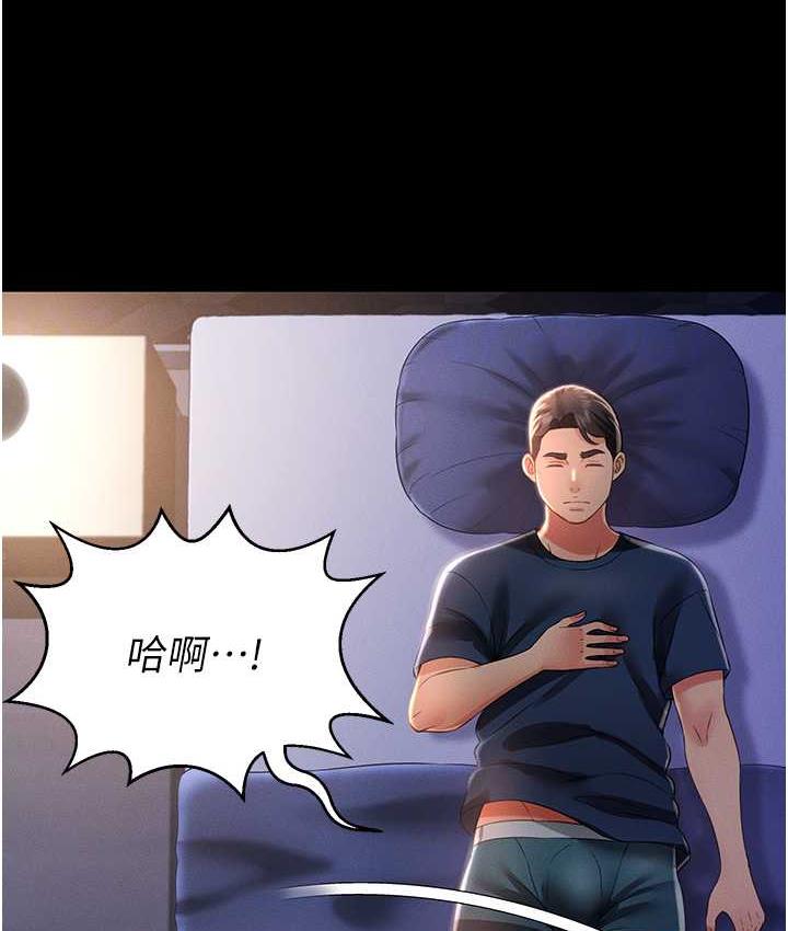 [韩国漫画] 萌鬼饭店实录 剧情,职场#[161P]-57