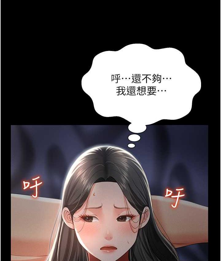 [韩国漫画] 萌鬼饭店实录 剧情,职场#[161P]-59