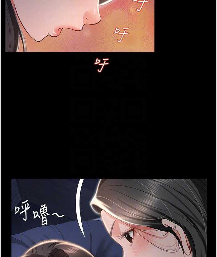[韩国漫画] 萌鬼饭店实录 剧情,职场#[161P]-77