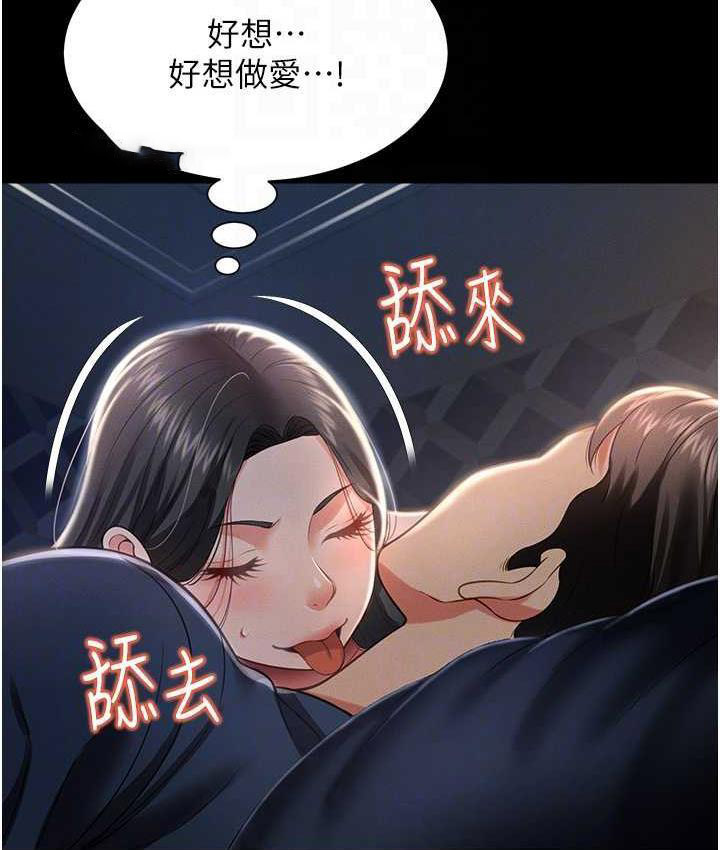[韩国漫画] 萌鬼饭店实录 剧情,职场#[161P]-84
