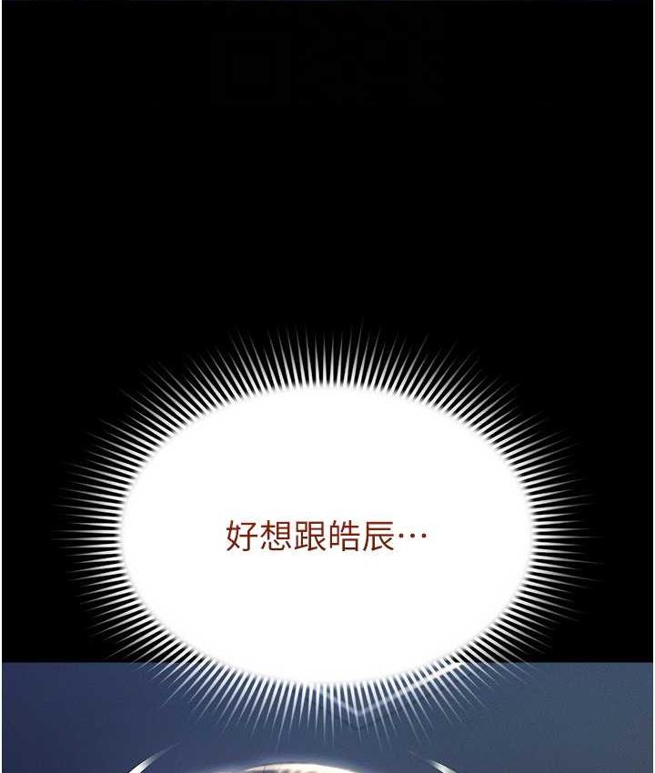 [韩国漫画] 萌鬼饭店实录 剧情,职场#[161P]-85