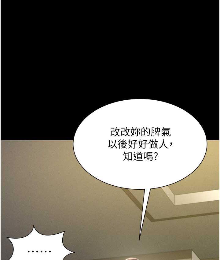 [韩国漫画] 萌鬼饭店实录 剧情,职场#[161P]-9