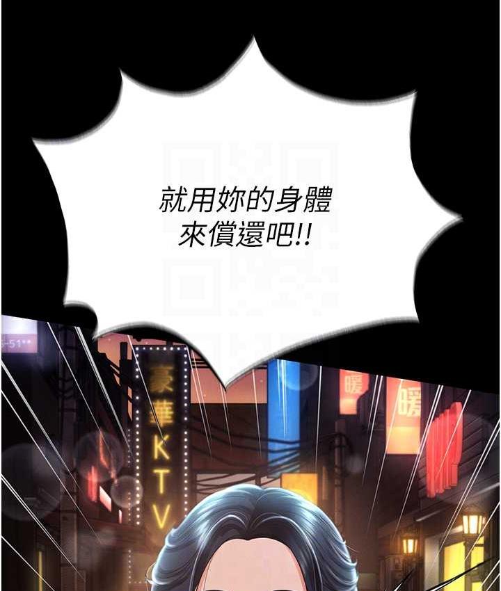 [韩国漫画] 萌鬼饭店实录 剧情,职场#[172P]-100