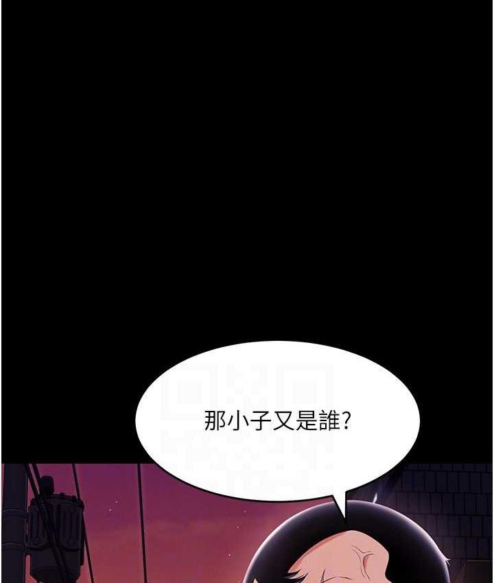[韩国漫画] 萌鬼饭店实录 剧情,职场#[172P]-106