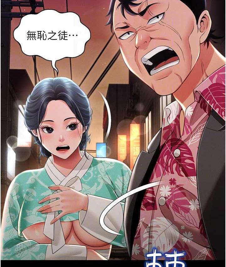 [韩国漫画] 萌鬼饭店实录 剧情,职场#[172P]-107