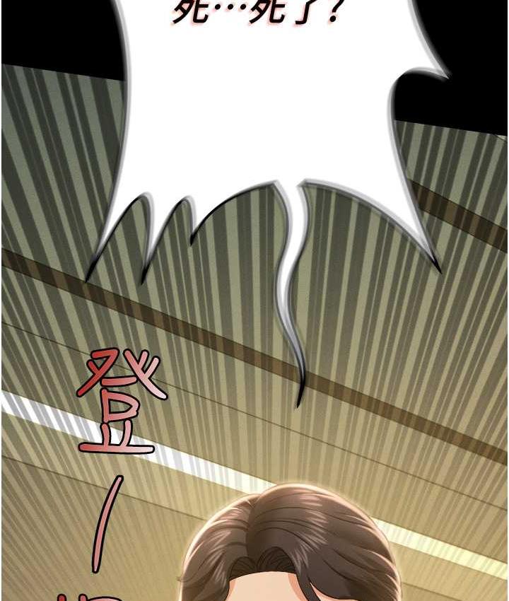 [韩国漫画] 萌鬼饭店实录 剧情,职场#[172P]-11