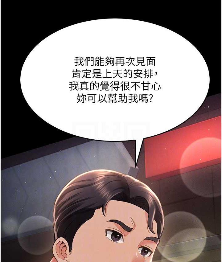 [韩国漫画] 萌鬼饭店实录 剧情,职场#[172P]-114