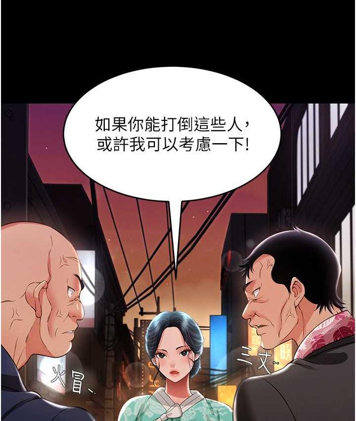 [韩国漫画] 萌鬼饭店实录 剧情,职场#[172P]-118