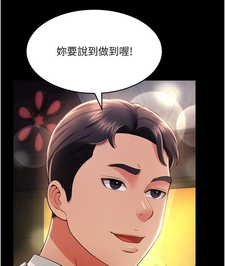 [韩国漫画] 萌鬼饭店实录 剧情,职场#[172P]-120