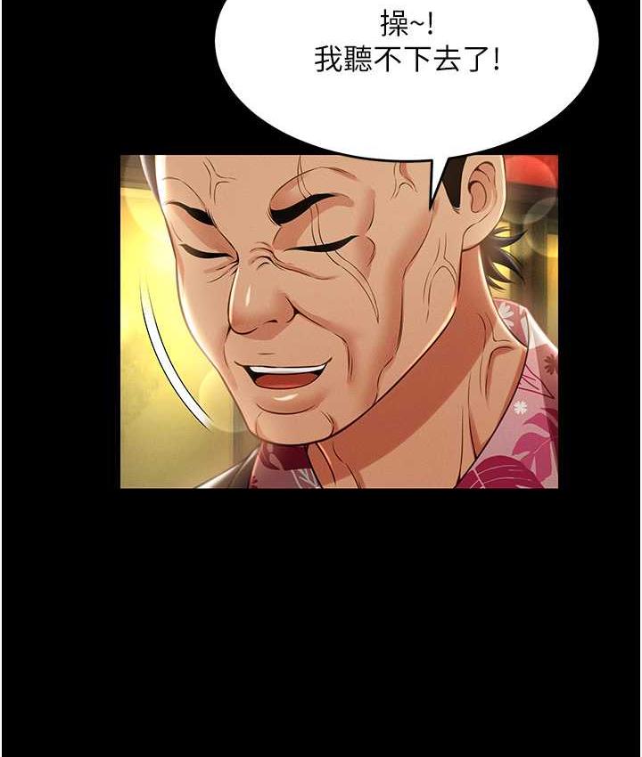 [韩国漫画] 萌鬼饭店实录 剧情,职场#[172P]-122