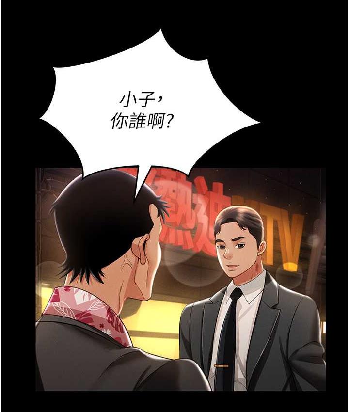 [韩国漫画] 萌鬼饭店实录 剧情,职场#[172P]-123