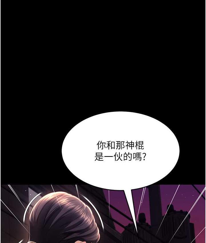 [韩国漫画] 萌鬼饭店实录 剧情,职场#[172P]-124