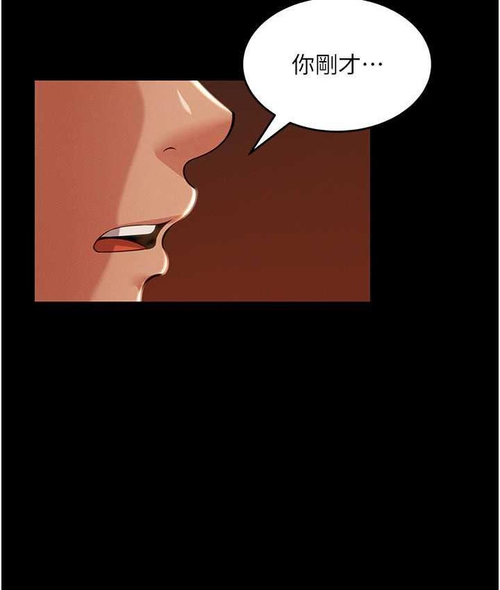 [韩国漫画] 萌鬼饭店实录 剧情,职场#[172P]-133