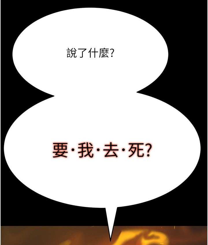 [韩国漫画] 萌鬼饭店实录 剧情,职场#[172P]-134