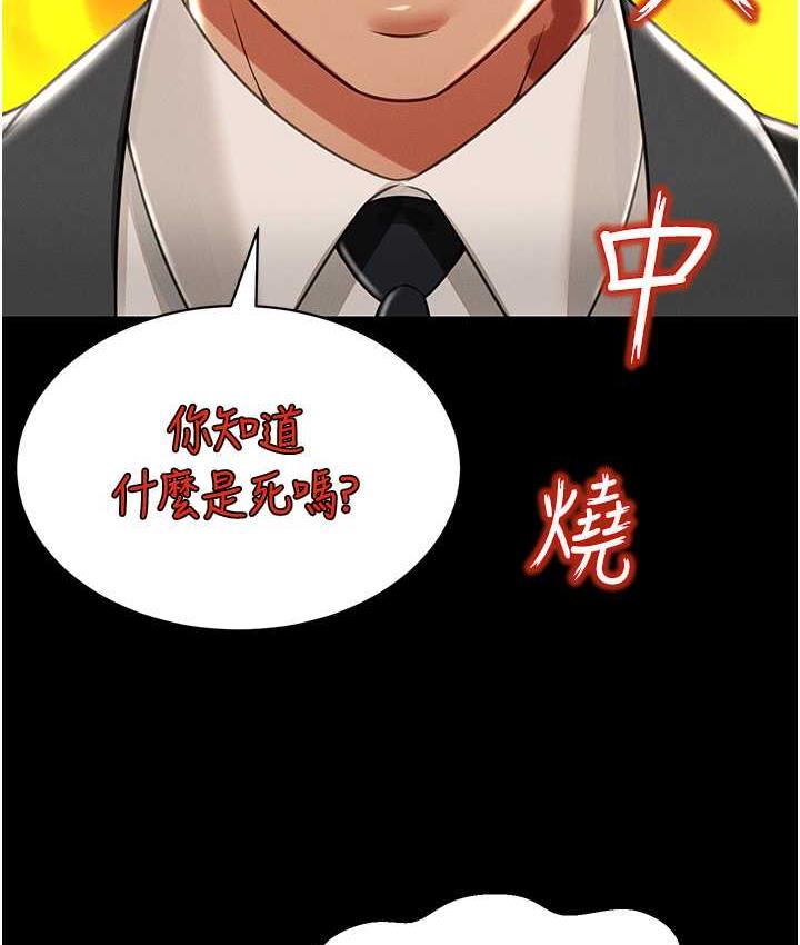 [韩国漫画] 萌鬼饭店实录 剧情,职场#[172P]-136