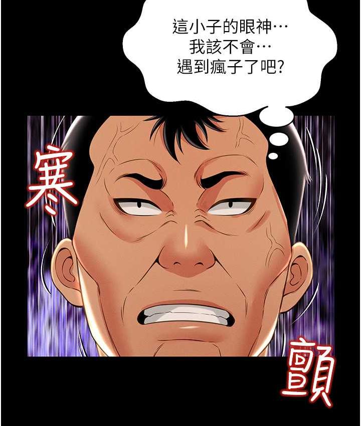 [韩国漫画] 萌鬼饭店实录 剧情,职场#[172P]-137