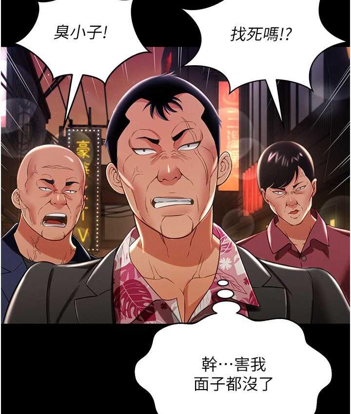 [韩国漫画] 萌鬼饭店实录 剧情,职场#[172P]-141