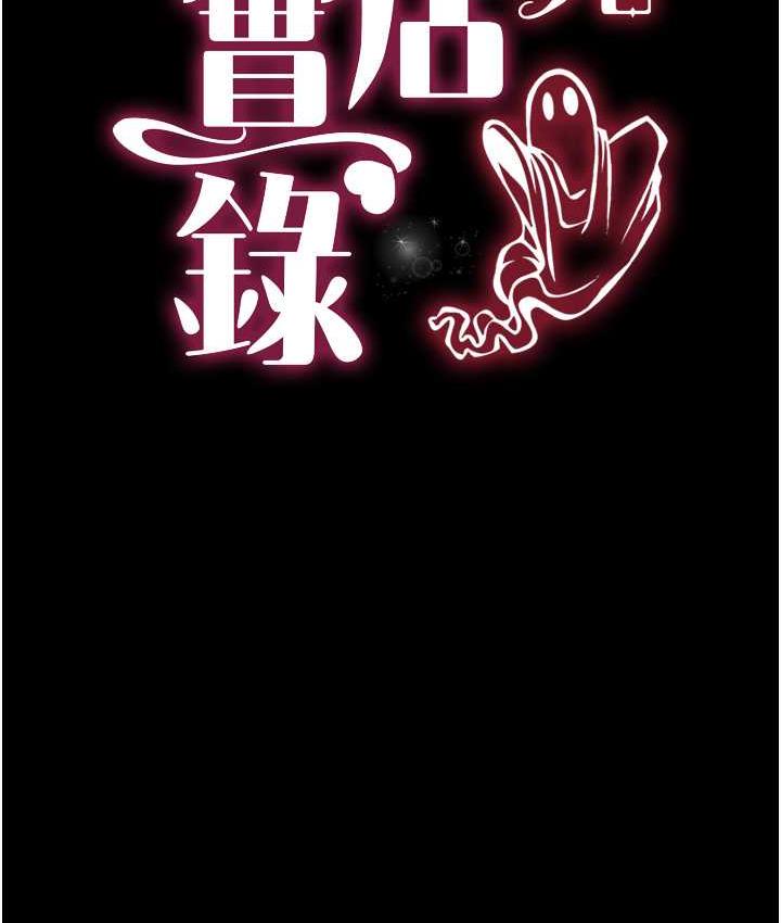 [韩国漫画] 萌鬼饭店实录 剧情,职场#[172P]-15