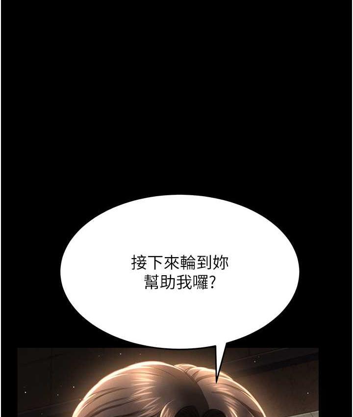 [韩国漫画] 萌鬼饭店实录 剧情,职场#[172P]-157