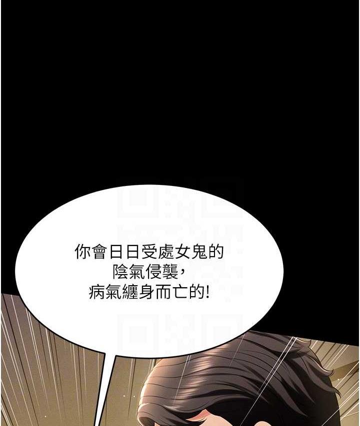 [韩国漫画] 萌鬼饭店实录 剧情,职场#[172P]-16
