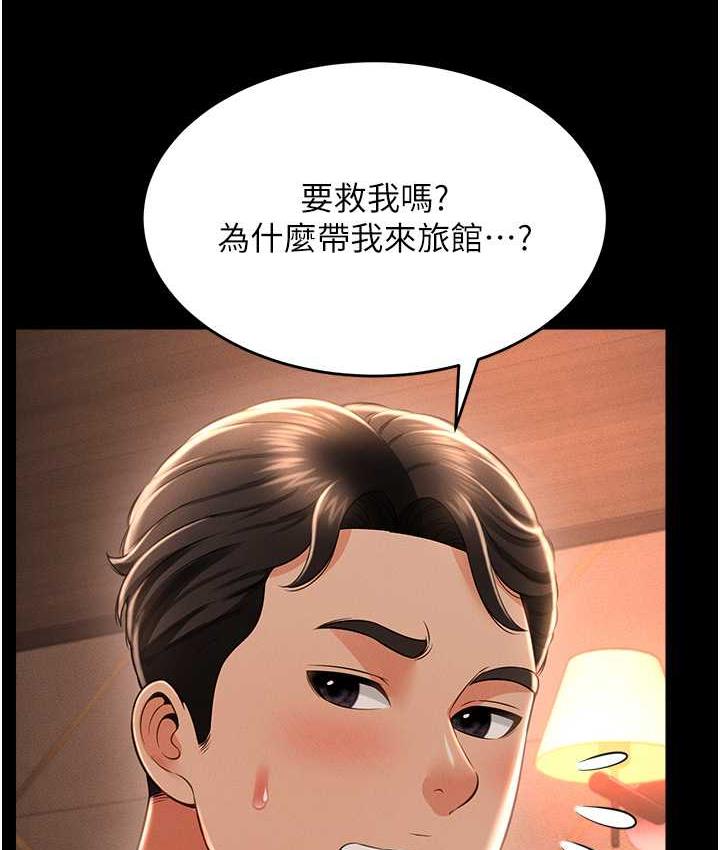 [韩国漫画] 萌鬼饭店实录 剧情,职场#[172P]-166