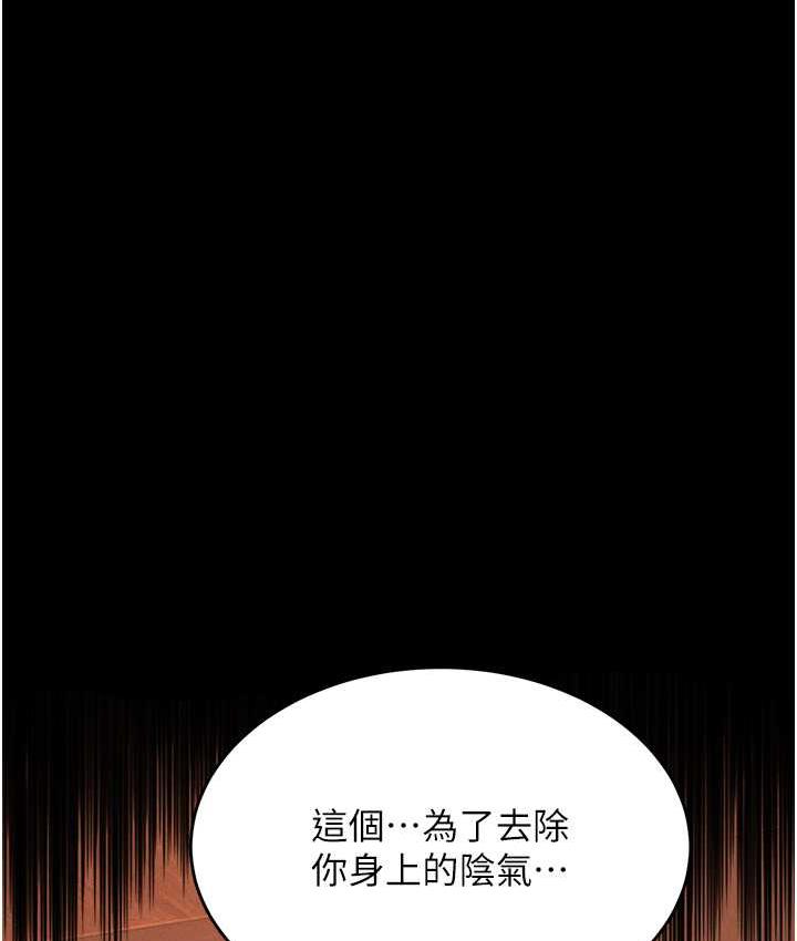 [韩国漫画] 萌鬼饭店实录 剧情,职场#[172P]-168