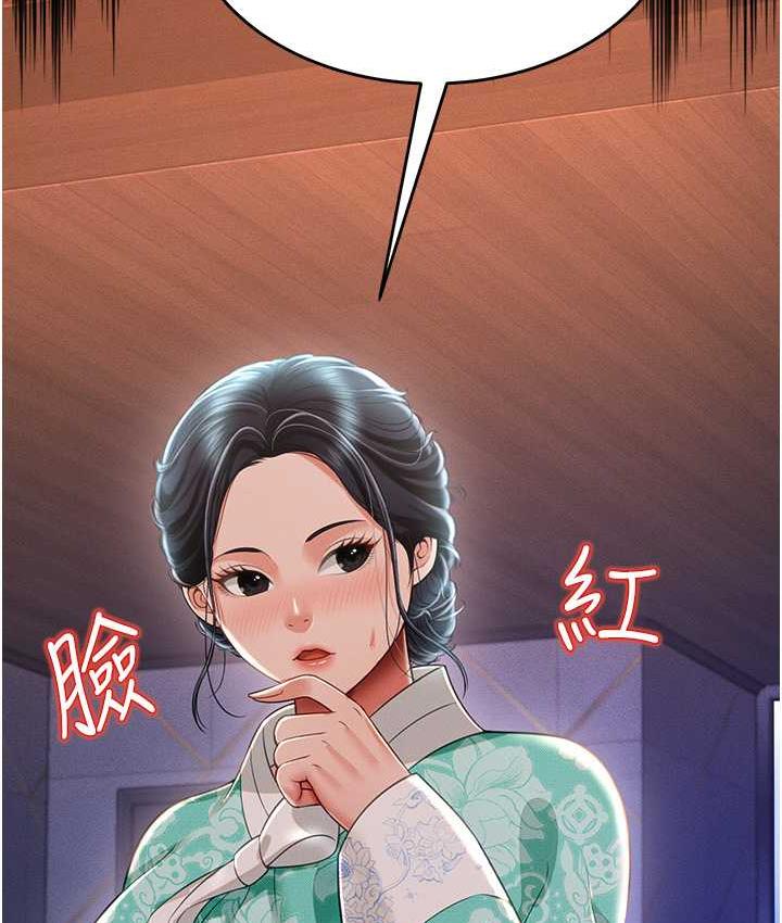 [韩国漫画] 萌鬼饭店实录 剧情,职场#[172P]-169