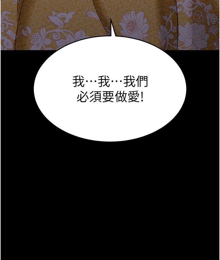 [韩国漫画] 萌鬼饭店实录 剧情,职场#[172P]-171