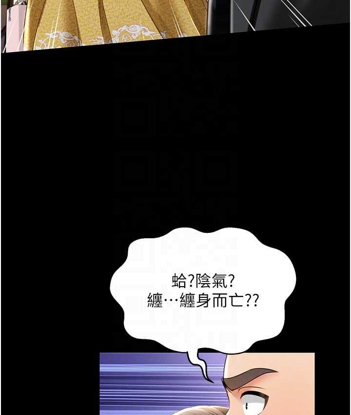 [韩国漫画] 萌鬼饭店实录 剧情,职场#[172P]-18