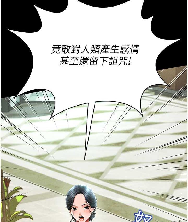 [韩国漫画] 萌鬼饭店实录 剧情,职场#[172P]-22