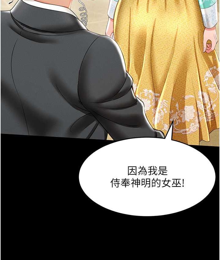 [韩国漫画] 萌鬼饭店实录 剧情,职场#[172P]-27