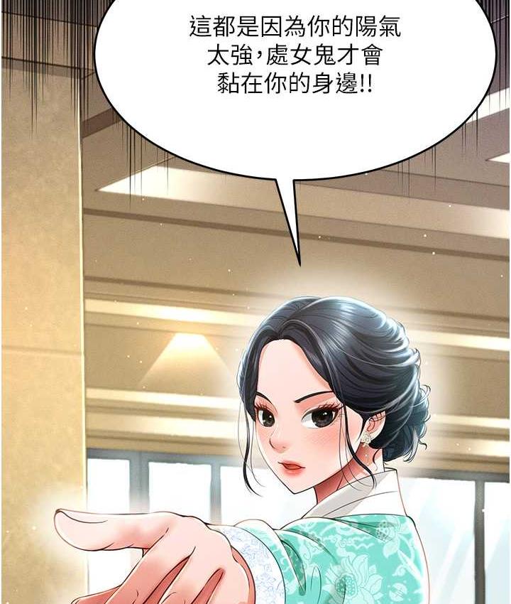 [韩国漫画] 萌鬼饭店实录 剧情,职场#[172P]-29