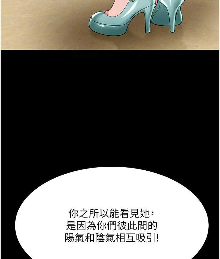 [韩国漫画] 萌鬼饭店实录 剧情,职场#[172P]-32