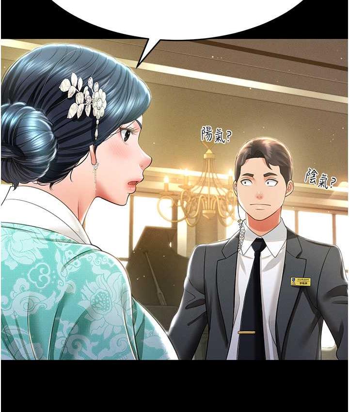 [韩国漫画] 萌鬼饭店实录 剧情,职场#[172P]-33