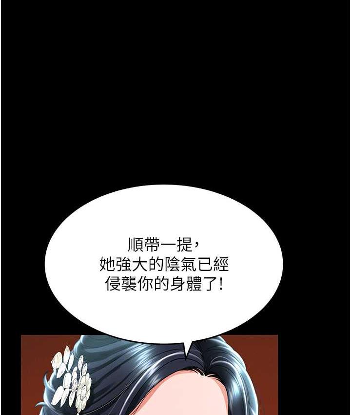 [韩国漫画] 萌鬼饭店实录 剧情,职场#[172P]-34