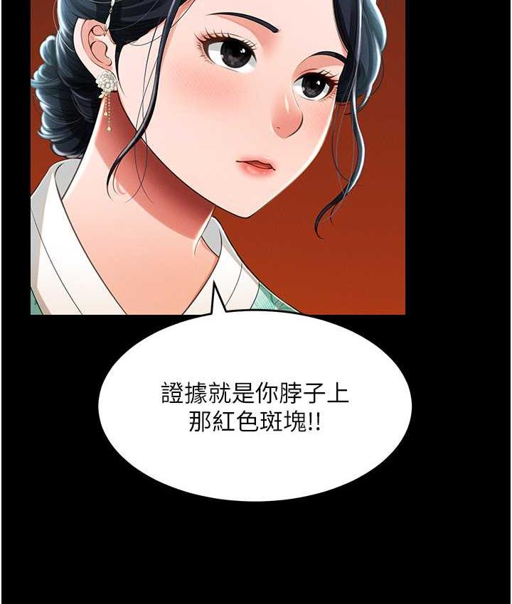 [韩国漫画] 萌鬼饭店实录 剧情,职场#[172P]-35