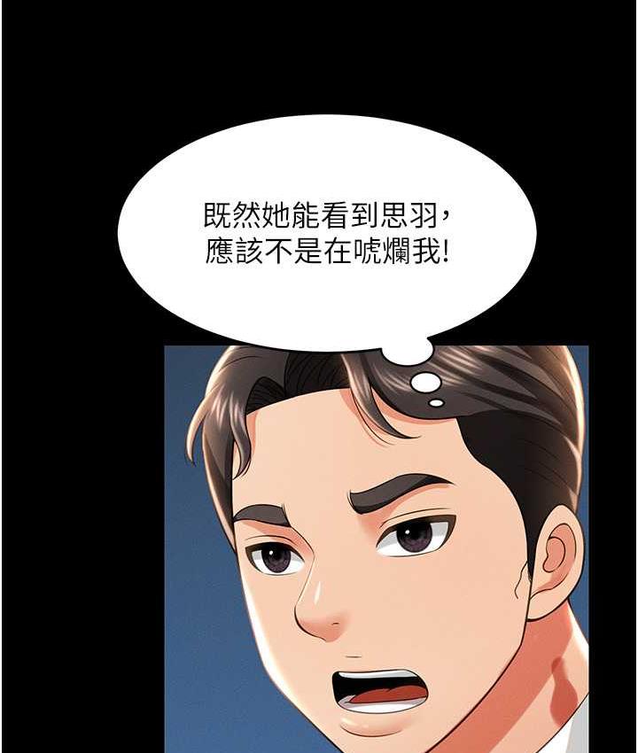 [韩国漫画] 萌鬼饭店实录 剧情,职场#[172P]-37